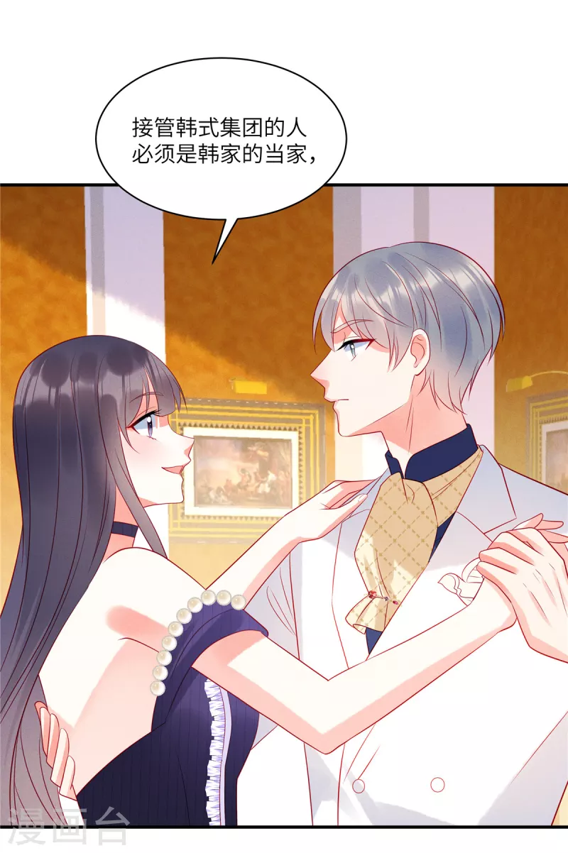 狼总裁的兔小姐韩漫全集-第63话 你是独一无二的无删减无遮挡章节图片 