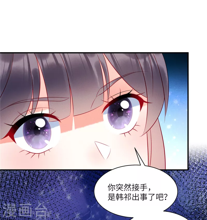 狼总裁的兔小姐韩漫全集-第63话 你是独一无二的无删减无遮挡章节图片 