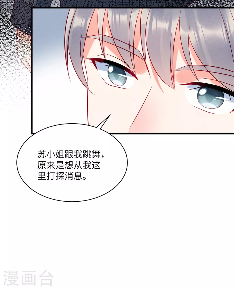 狼总裁的兔小姐韩漫全集-第63话 你是独一无二的无删减无遮挡章节图片 
