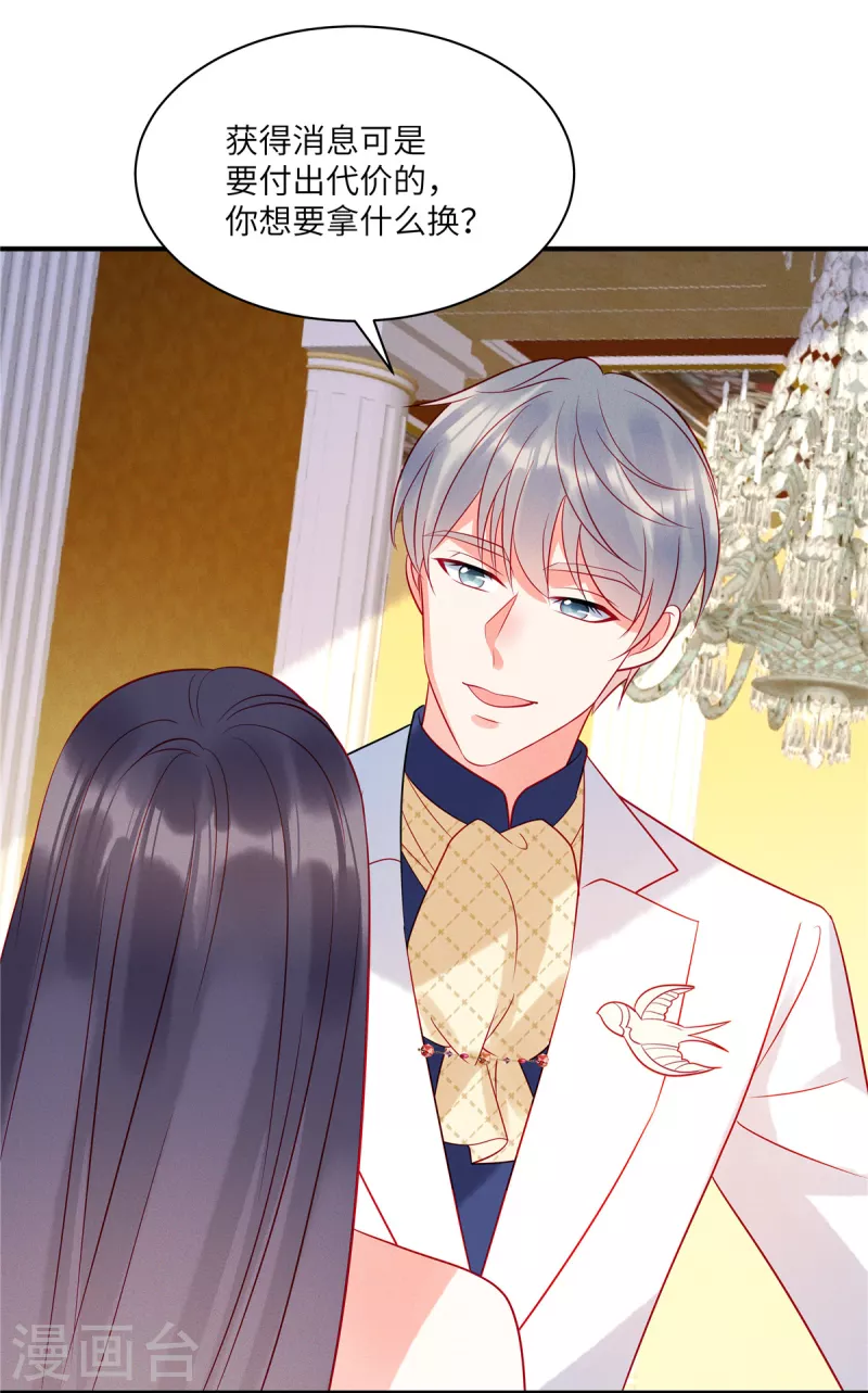狼总裁的兔小姐韩漫全集-第63话 你是独一无二的无删减无遮挡章节图片 