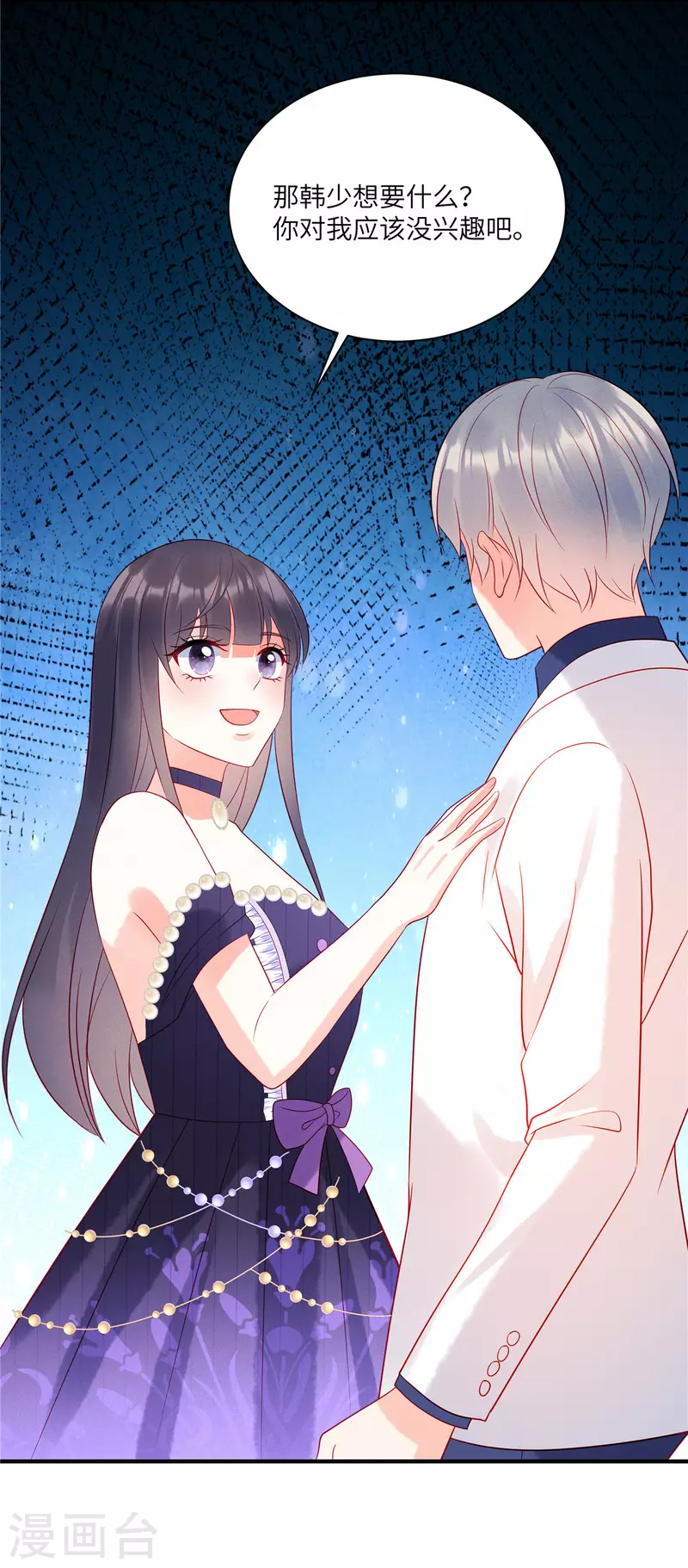 狼总裁的兔小姐韩漫全集-第63话 你是独一无二的无删减无遮挡章节图片 