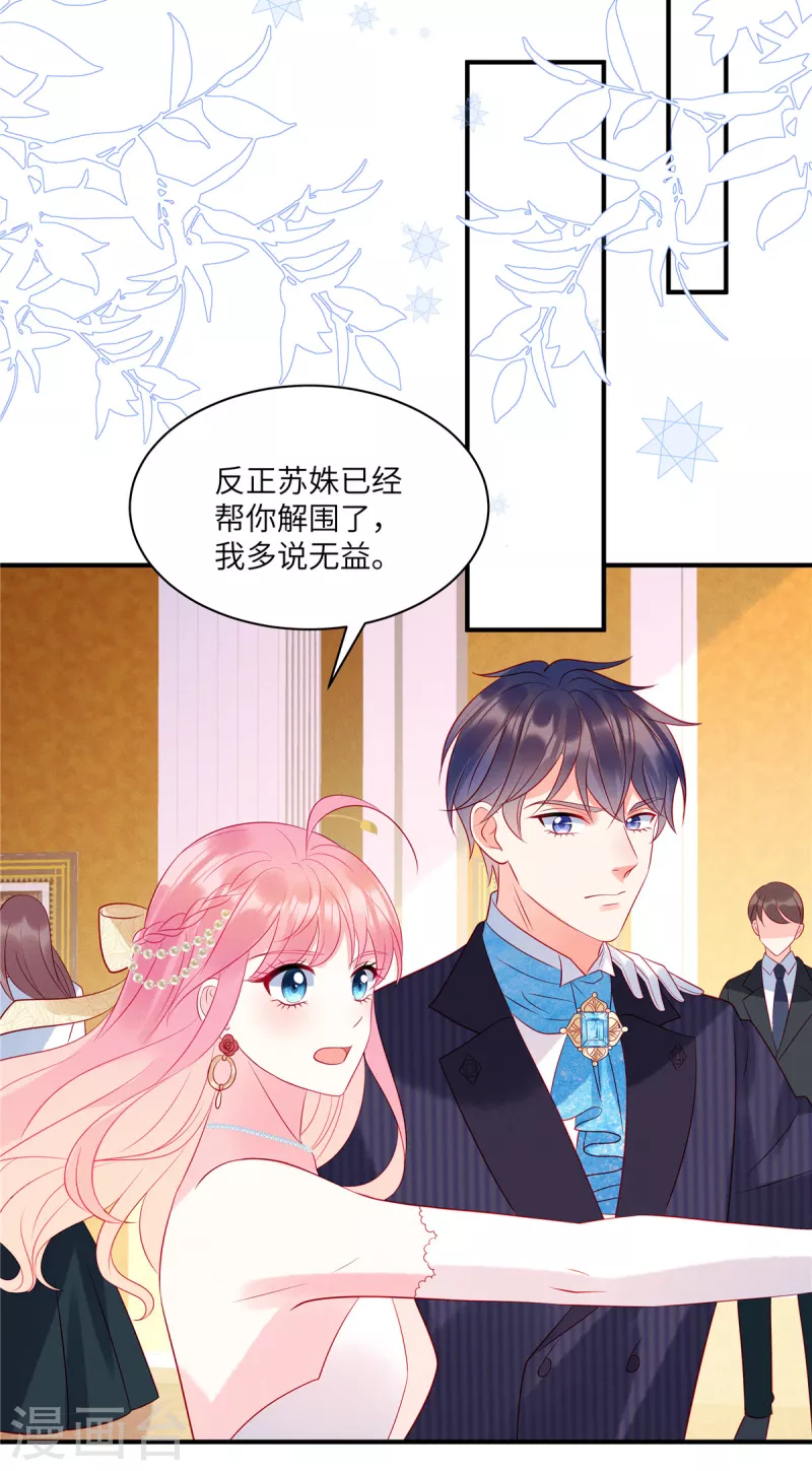 狼总裁的兔小姐韩漫全集-第63话 你是独一无二的无删减无遮挡章节图片 