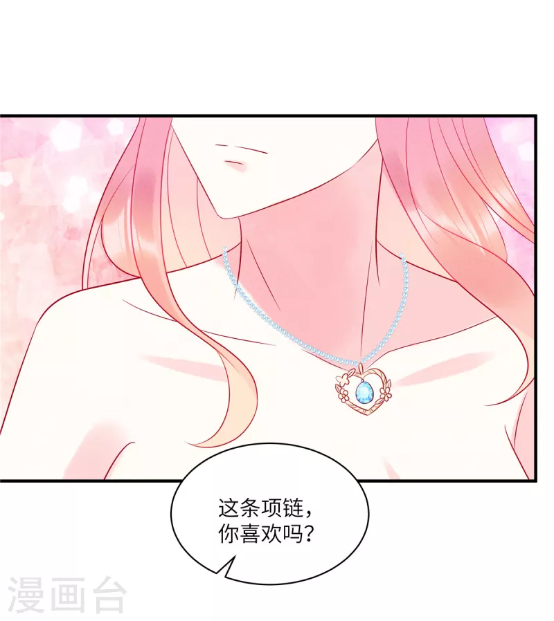 狼总裁的兔小姐韩漫全集-第63话 你是独一无二的无删减无遮挡章节图片 