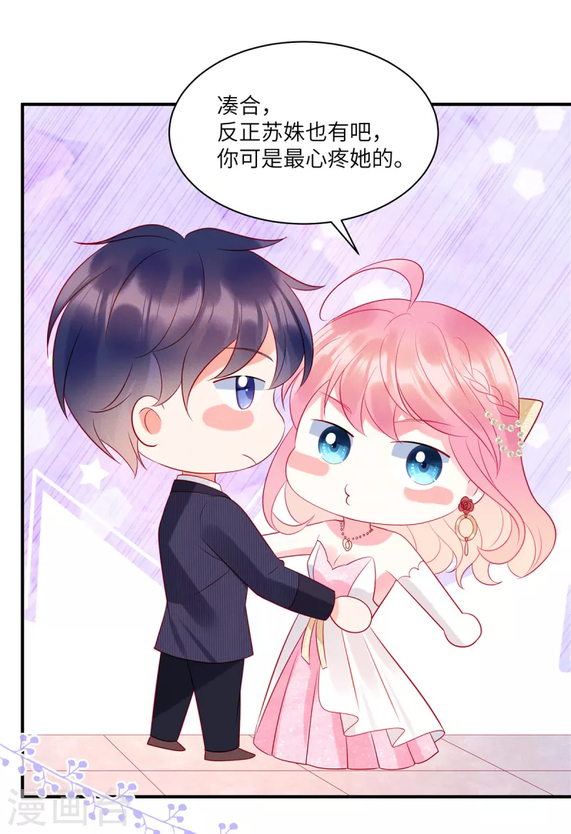 狼总裁的兔小姐韩漫全集-第63话 你是独一无二的无删减无遮挡章节图片 