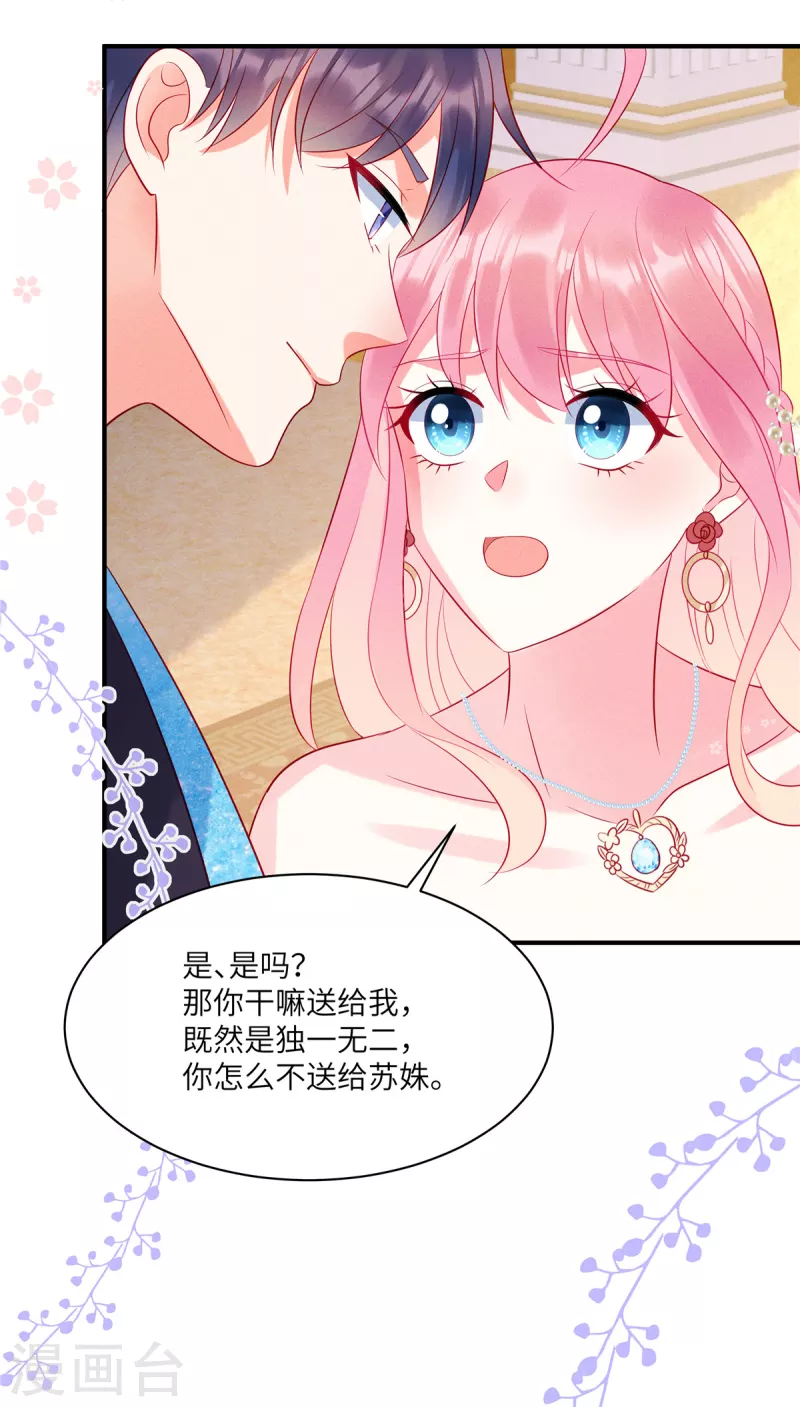 狼总裁的兔小姐韩漫全集-第63话 你是独一无二的无删减无遮挡章节图片 