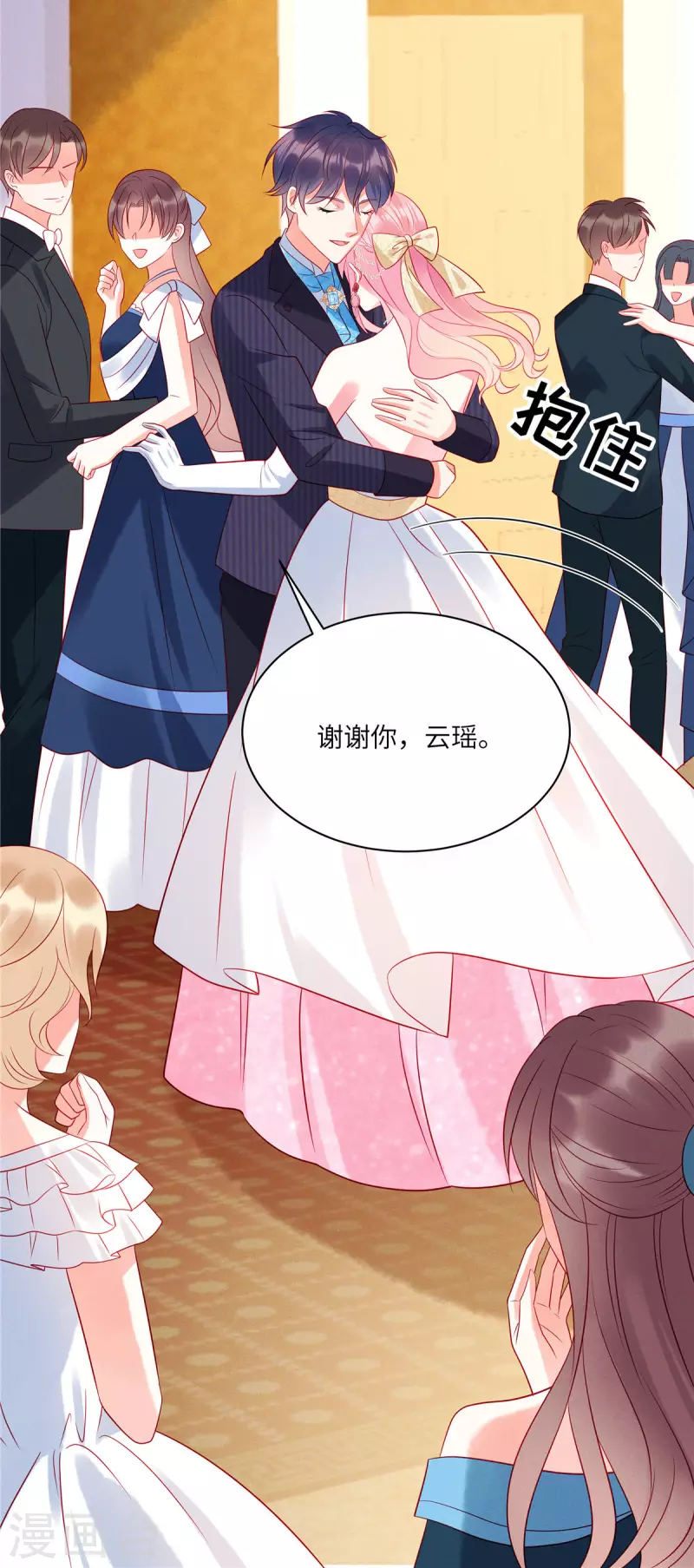 狼总裁的兔小姐韩漫全集-第63话 你是独一无二的无删减无遮挡章节图片 