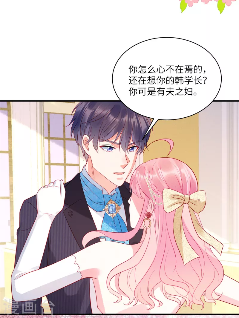 狼总裁的兔小姐韩漫全集-第63话 你是独一无二的无删减无遮挡章节图片 