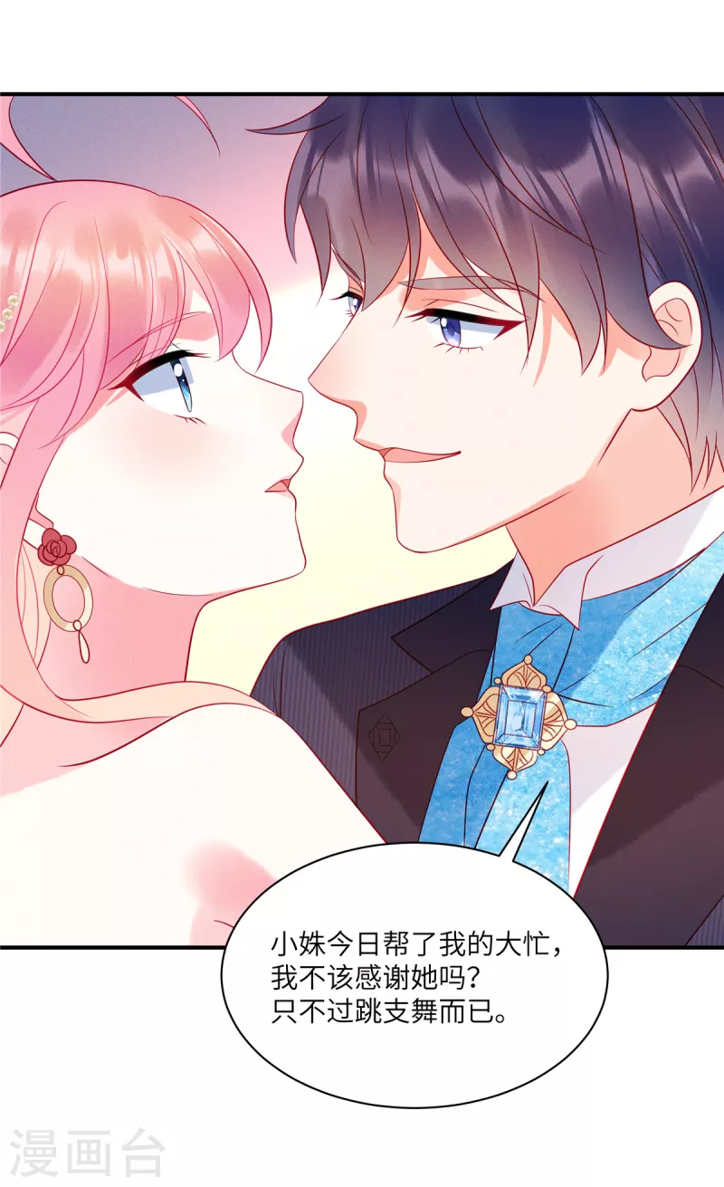 狼总裁的兔小姐韩漫全集-第63话 你是独一无二的无删减无遮挡章节图片 