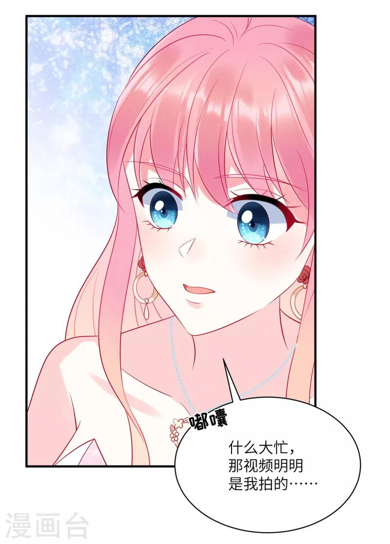 狼总裁的兔小姐韩漫全集-第63话 你是独一无二的无删减无遮挡章节图片 