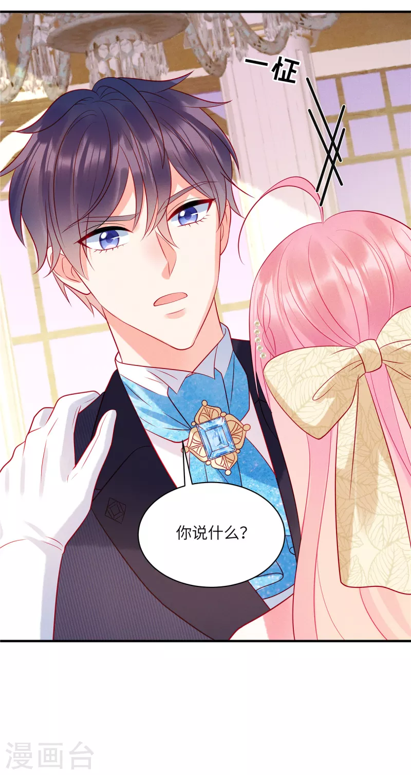 狼总裁的兔小姐韩漫全集-第63话 你是独一无二的无删减无遮挡章节图片 