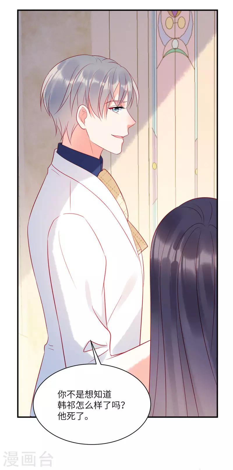 狼总裁的兔小姐韩漫全集-第64话 我们的手上都是同胞的血无删减无遮挡章节图片 