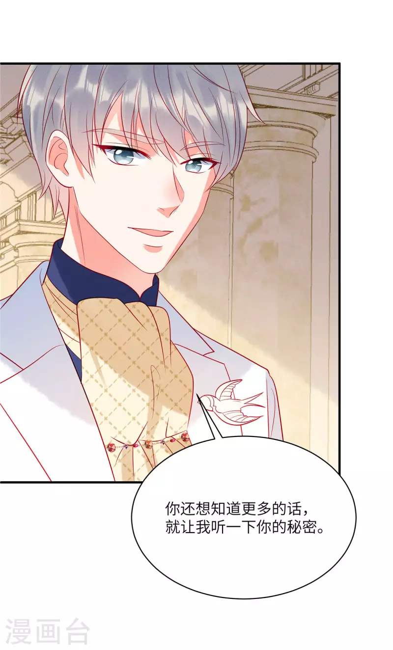 狼总裁的兔小姐韩漫全集-第64话 我们的手上都是同胞的血无删减无遮挡章节图片 