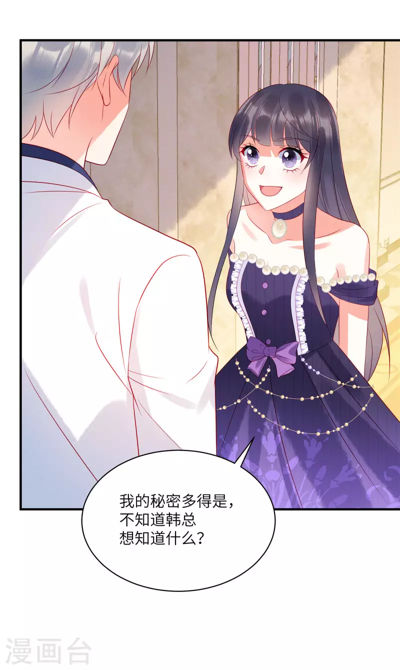 狼总裁的兔小姐韩漫全集-第64话 我们的手上都是同胞的血无删减无遮挡章节图片 