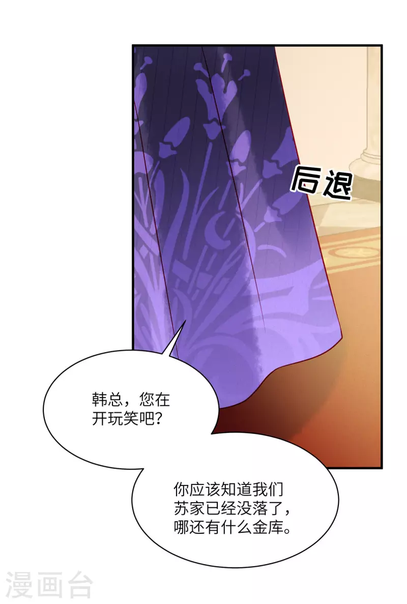 狼总裁的兔小姐韩漫全集-第64话 我们的手上都是同胞的血无删减无遮挡章节图片 