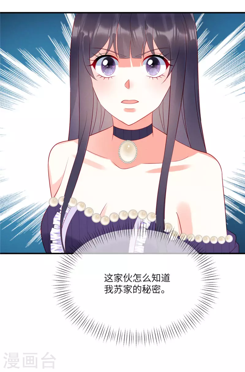 狼总裁的兔小姐韩漫全集-第64话 我们的手上都是同胞的血无删减无遮挡章节图片 