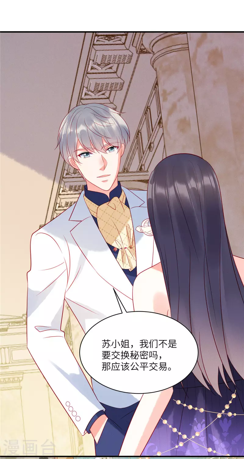 狼总裁的兔小姐韩漫全集-第64话 我们的手上都是同胞的血无删减无遮挡章节图片 