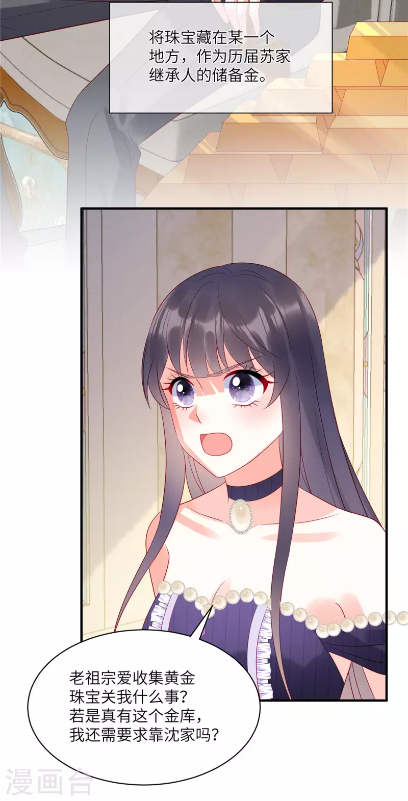 狼总裁的兔小姐韩漫全集-第64话 我们的手上都是同胞的血无删减无遮挡章节图片 