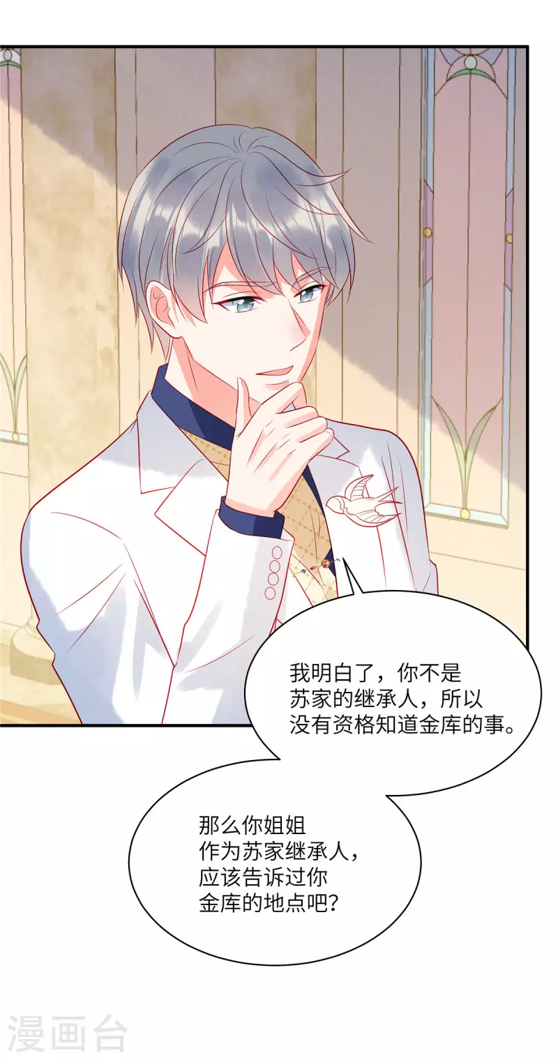 狼总裁的兔小姐韩漫全集-第64话 我们的手上都是同胞的血无删减无遮挡章节图片 