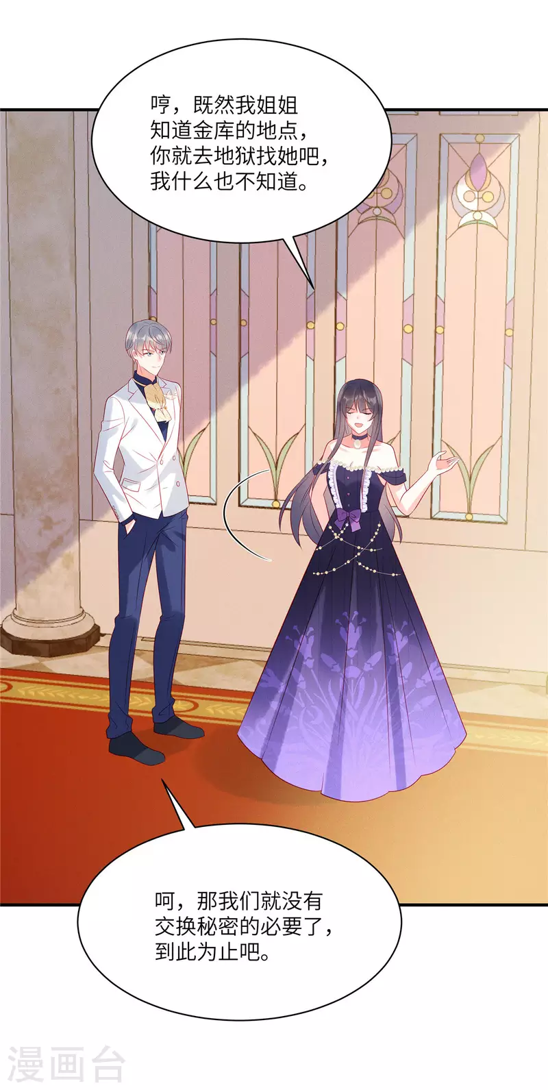 狼总裁的兔小姐韩漫全集-第64话 我们的手上都是同胞的血无删减无遮挡章节图片 