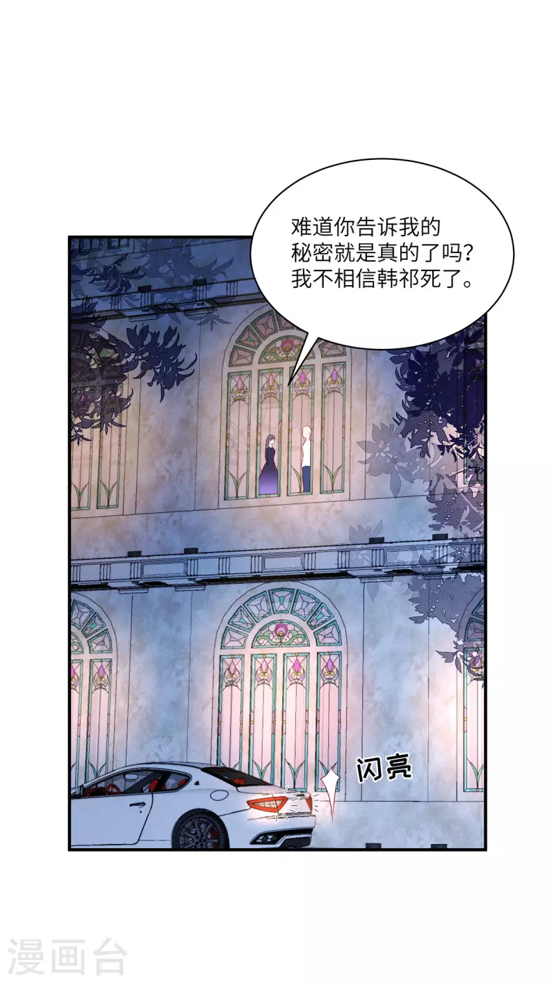 狼总裁的兔小姐韩漫全集-第64话 我们的手上都是同胞的血无删减无遮挡章节图片 
