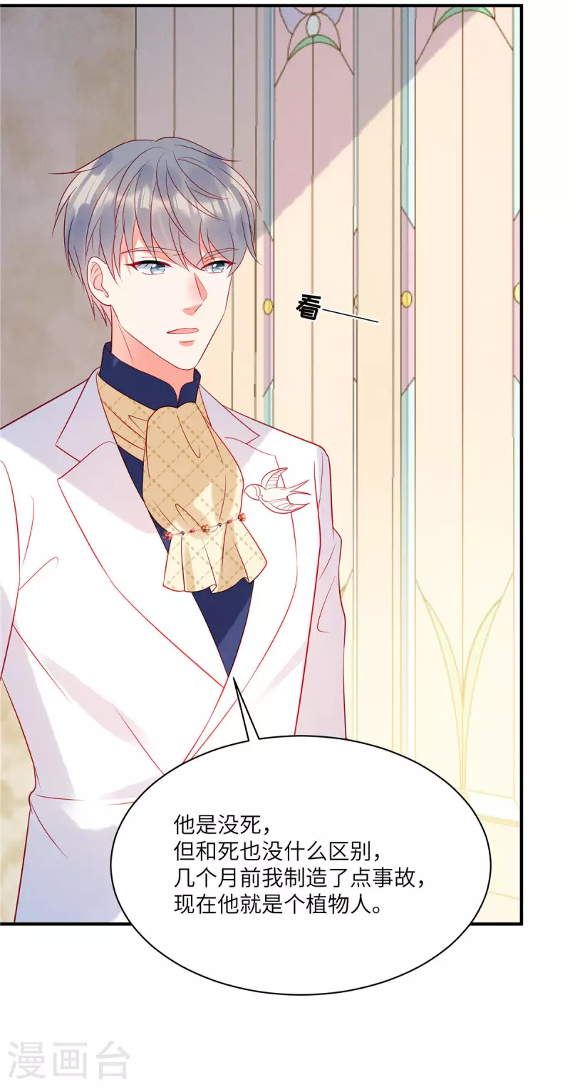 狼总裁的兔小姐韩漫全集-第64话 我们的手上都是同胞的血无删减无遮挡章节图片 