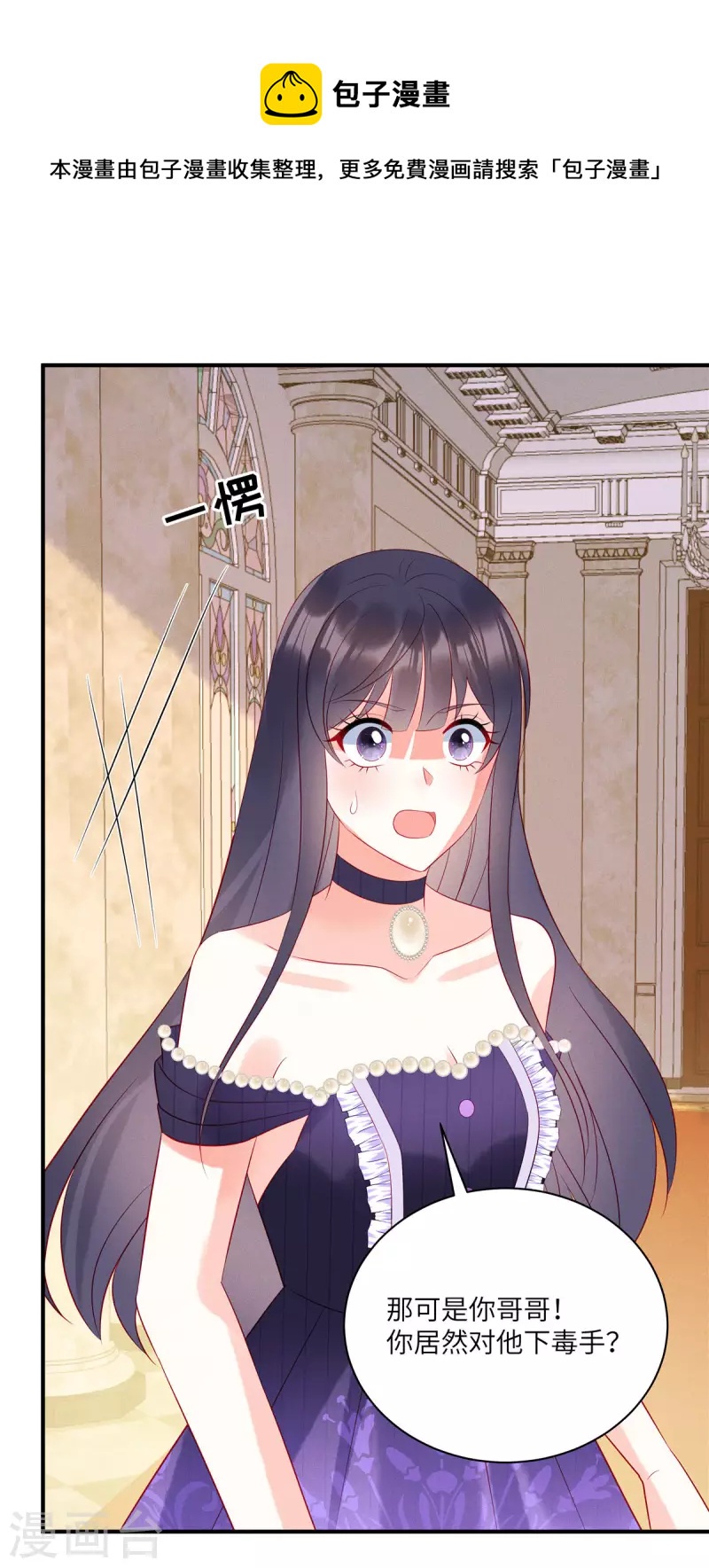 狼总裁的兔小姐韩漫全集-第64话 我们的手上都是同胞的血无删减无遮挡章节图片 