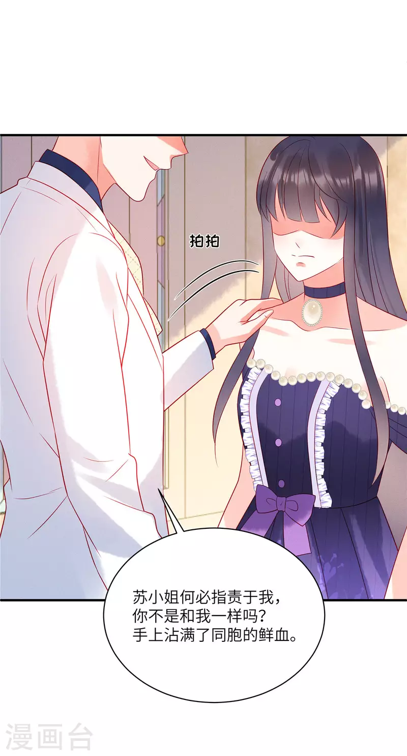 狼总裁的兔小姐韩漫全集-第64话 我们的手上都是同胞的血无删减无遮挡章节图片 