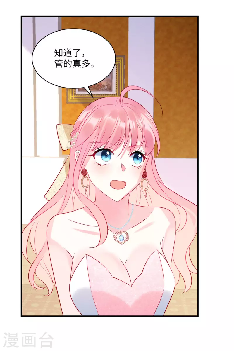 狼总裁的兔小姐韩漫全集-第64话 我们的手上都是同胞的血无删减无遮挡章节图片 