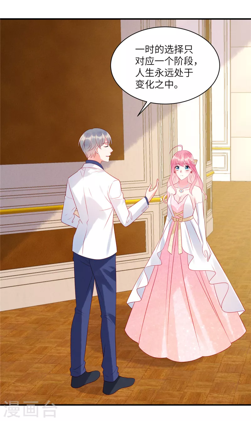 狼总裁的兔小姐韩漫全集-第66话 他的礼物好漂亮无删减无遮挡章节图片 