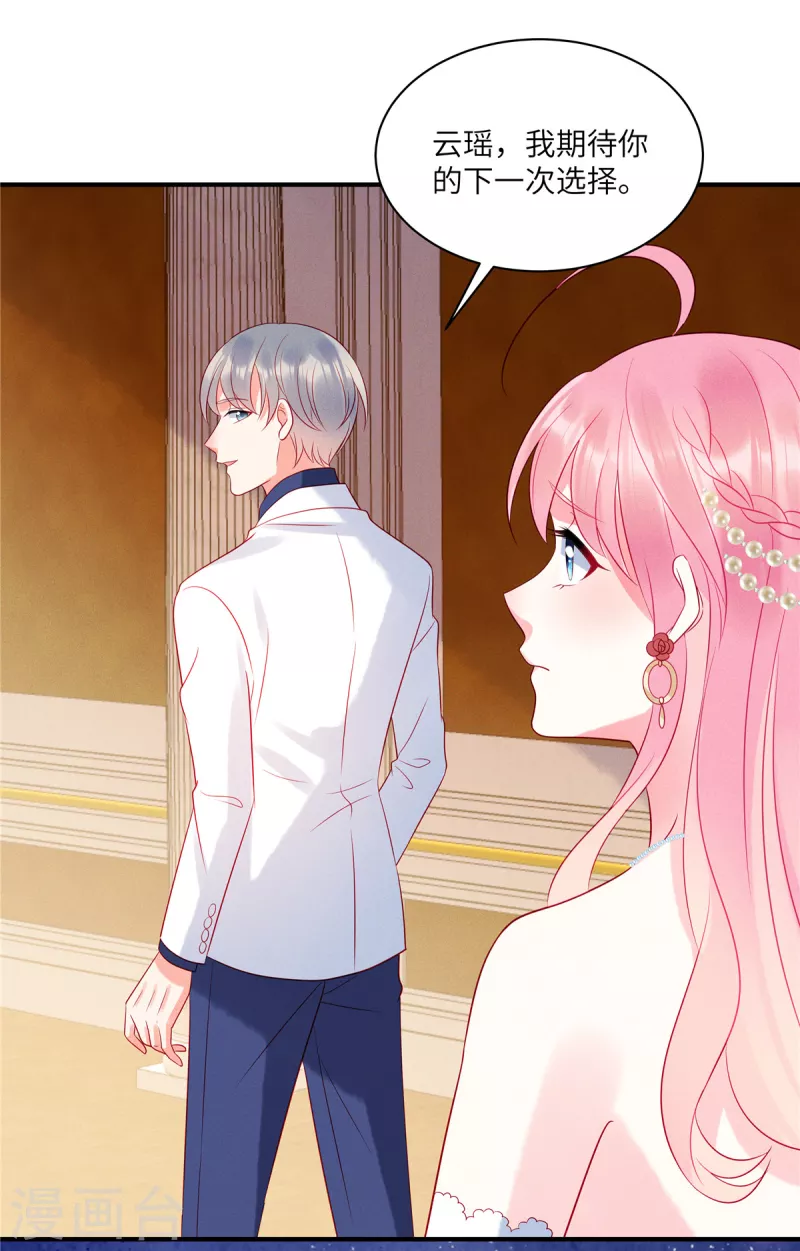 狼总裁的兔小姐韩漫全集-第66话 他的礼物好漂亮无删减无遮挡章节图片 