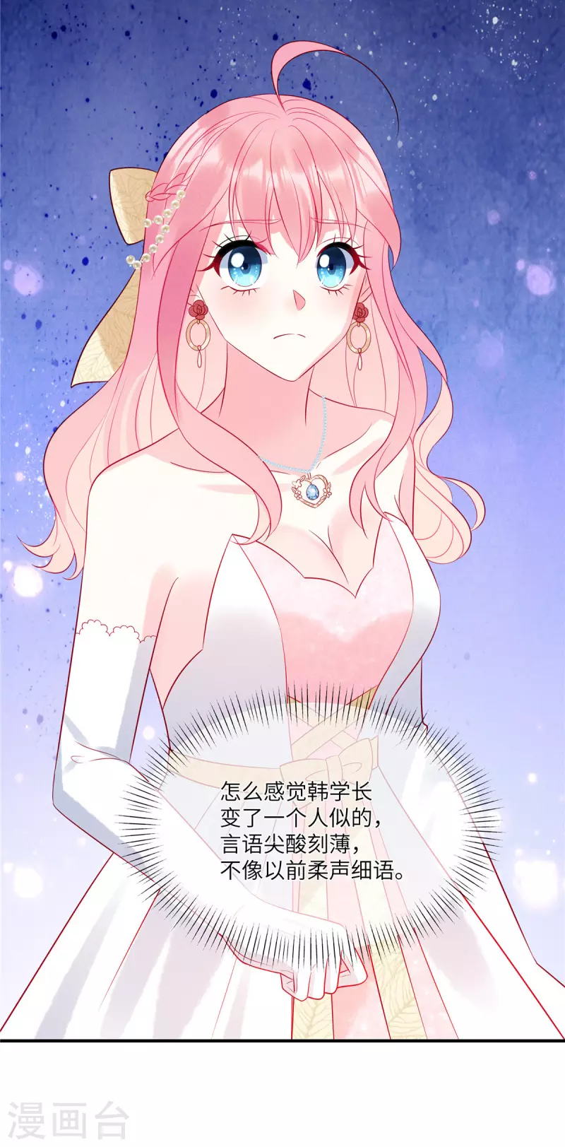 狼总裁的兔小姐韩漫全集-第66话 他的礼物好漂亮无删减无遮挡章节图片 