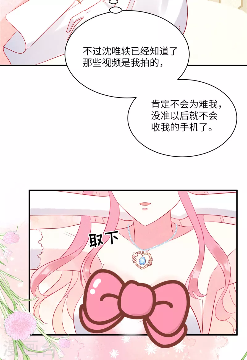 狼总裁的兔小姐韩漫全集-第66话 他的礼物好漂亮无删减无遮挡章节图片 