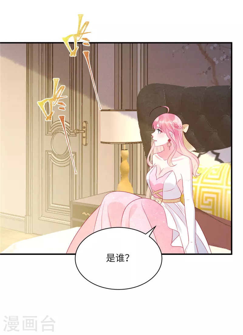 狼总裁的兔小姐韩漫全集-第66话 他的礼物好漂亮无删减无遮挡章节图片 