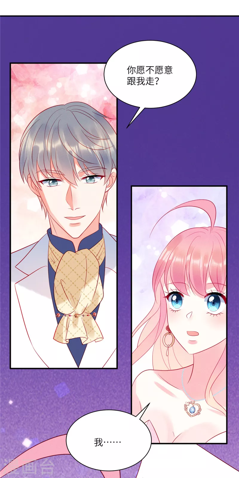 狼总裁的兔小姐韩漫全集-第66话 他的礼物好漂亮无删减无遮挡章节图片 