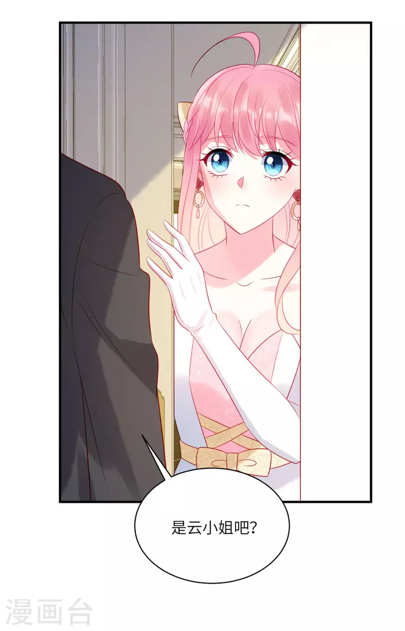 狼总裁的兔小姐韩漫全集-第66话 他的礼物好漂亮无删减无遮挡章节图片 