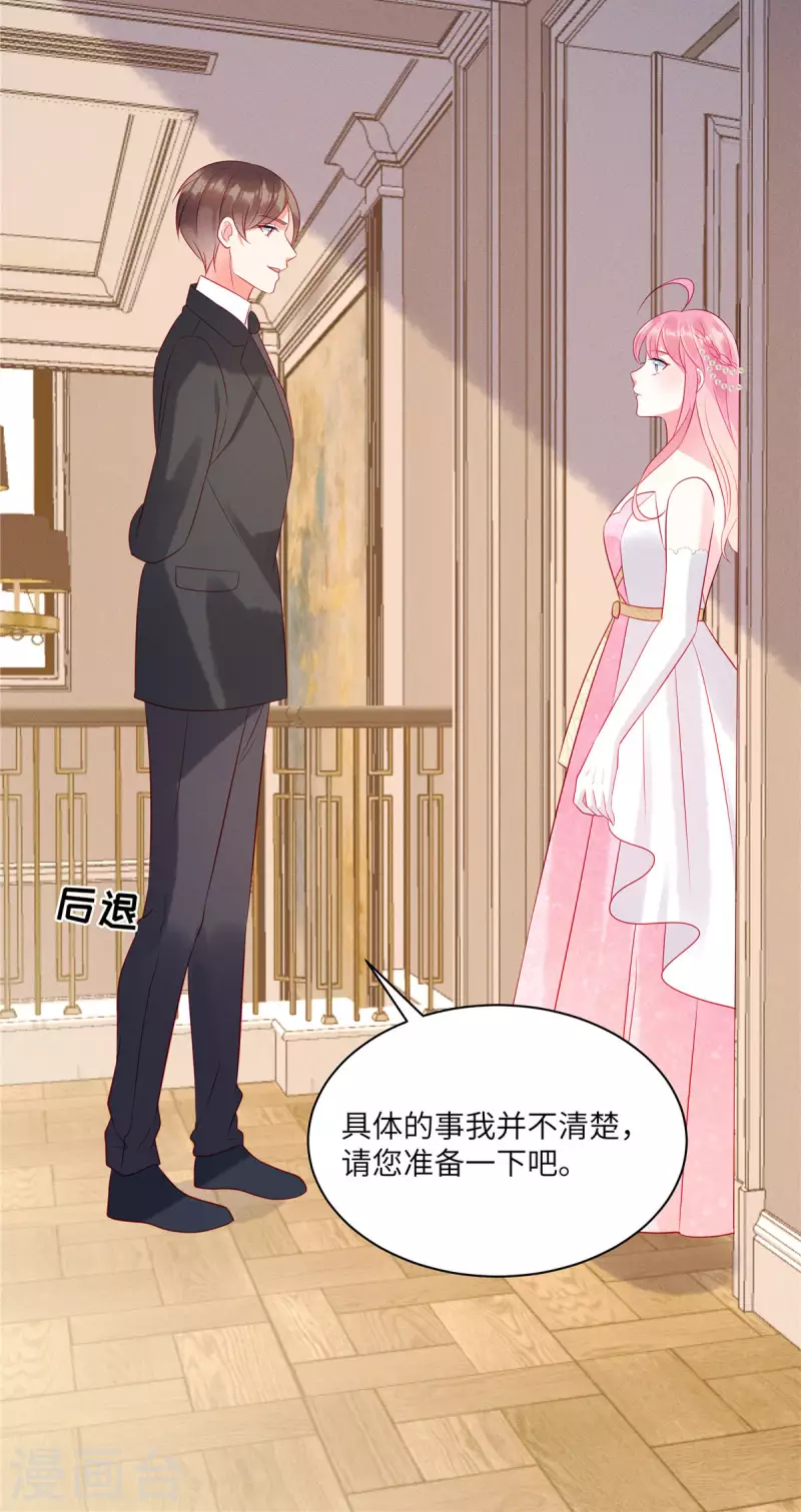 狼总裁的兔小姐韩漫全集-第66话 他的礼物好漂亮无删减无遮挡章节图片 