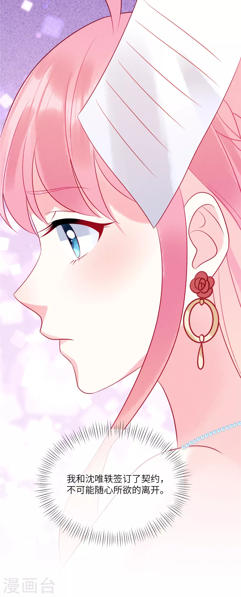狼总裁的兔小姐韩漫全集-第66话 他的礼物好漂亮无删减无遮挡章节图片 