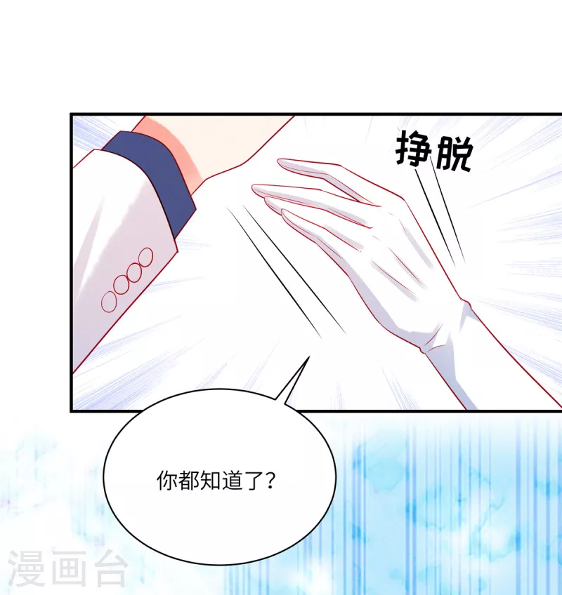 狼总裁的兔小姐韩漫全集-第66话 他的礼物好漂亮无删减无遮挡章节图片 