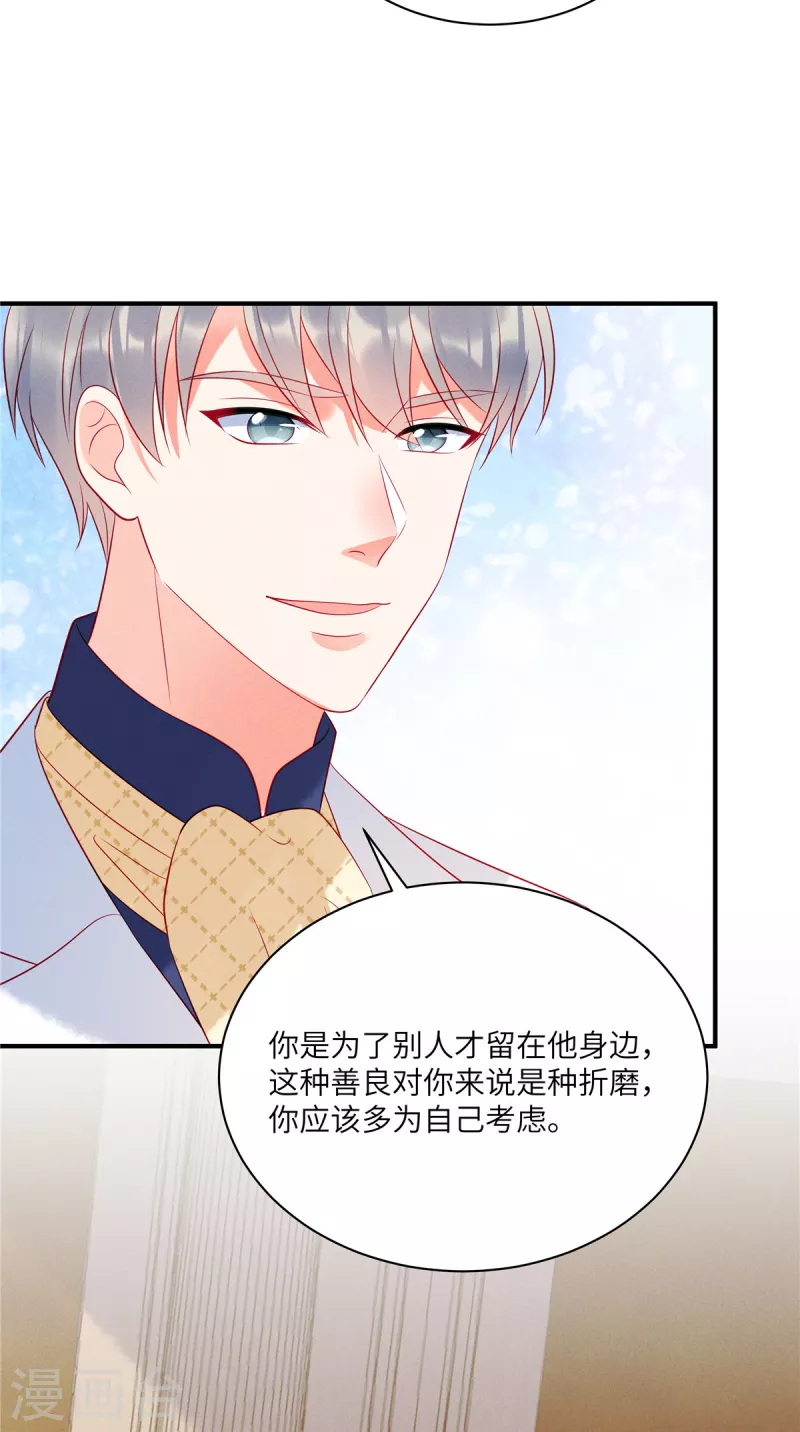 狼总裁的兔小姐韩漫全集-第66话 他的礼物好漂亮无删减无遮挡章节图片 