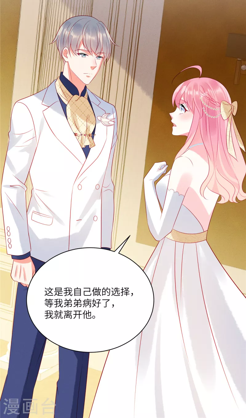 狼总裁的兔小姐韩漫全集-第66话 他的礼物好漂亮无删减无遮挡章节图片 