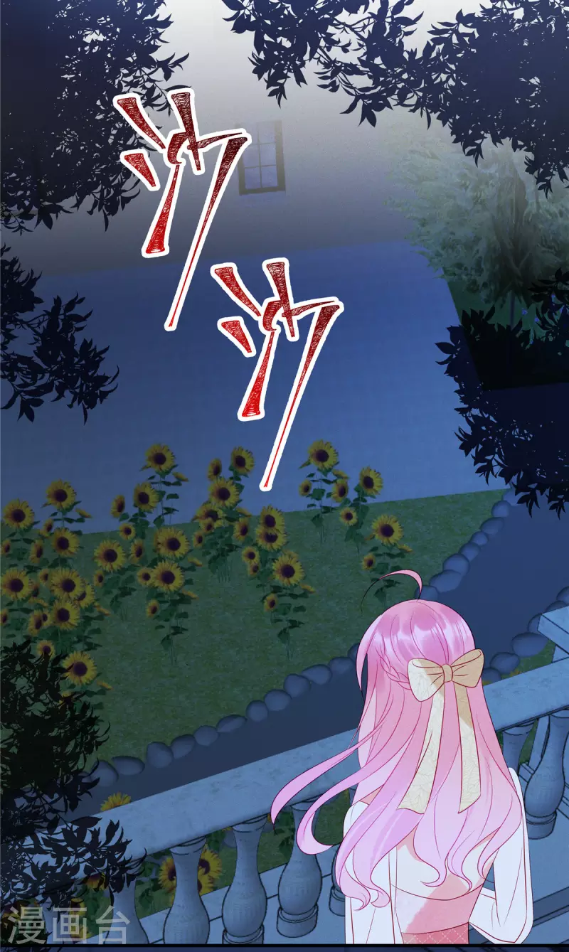 狼总裁的兔小姐韩漫全集-第67话 心中的不安无删减无遮挡章节图片 