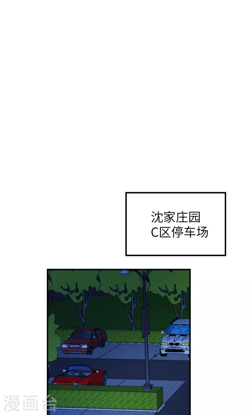 狼总裁的兔小姐韩漫全集-第67话 心中的不安无删减无遮挡章节图片 