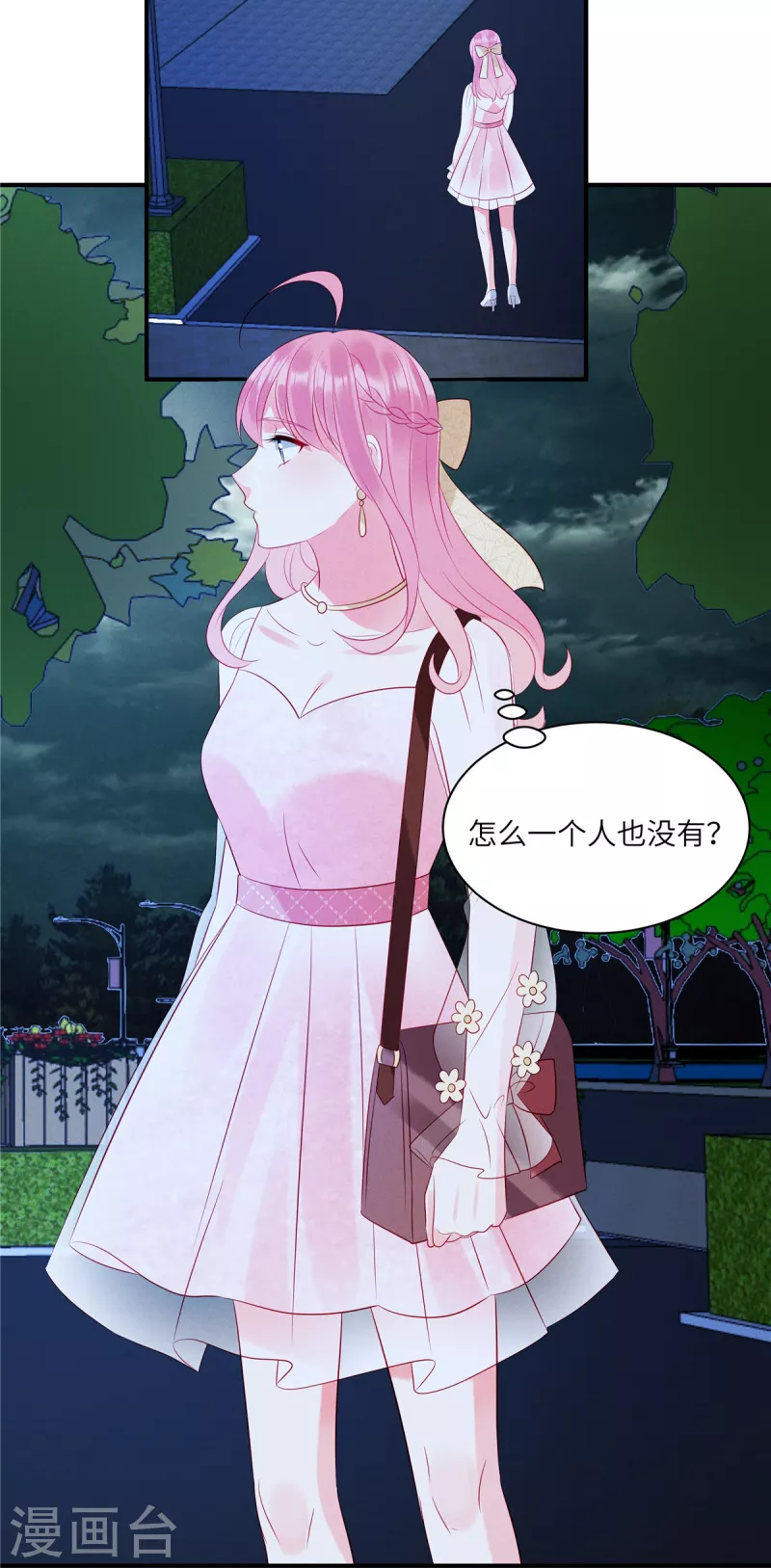 狼总裁的兔小姐韩漫全集-第67话 心中的不安无删减无遮挡章节图片 