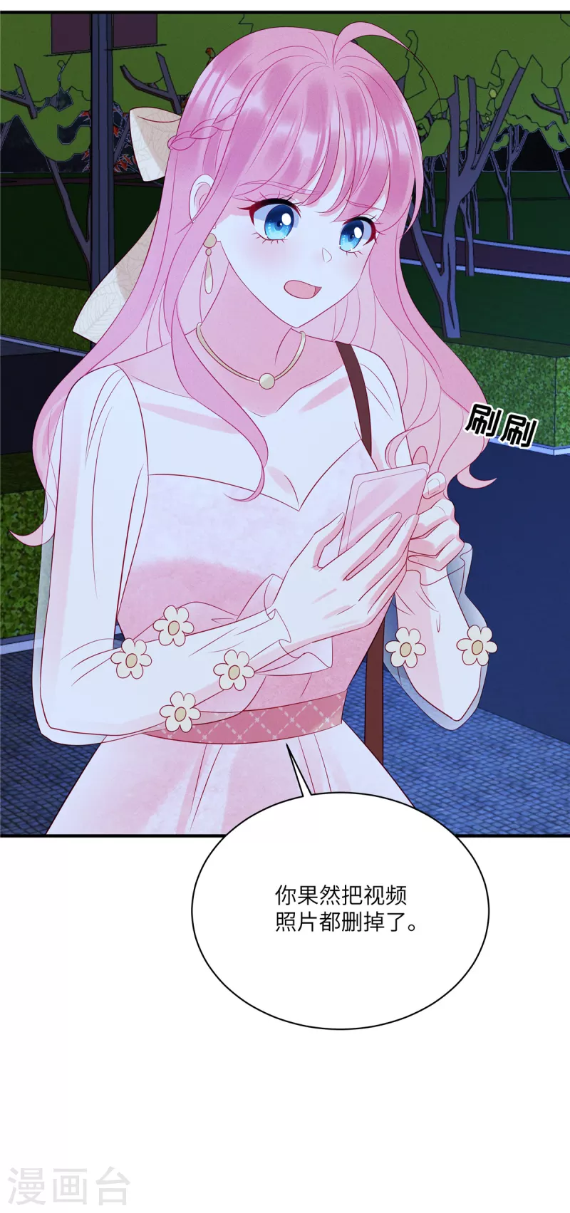 狼总裁的兔小姐韩漫全集-第67话 心中的不安无删减无遮挡章节图片 