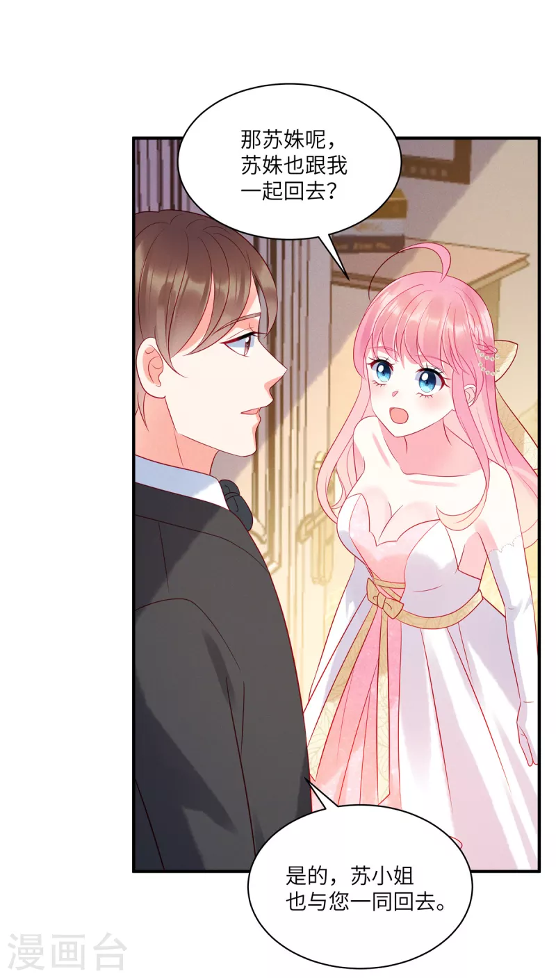 狼总裁的兔小姐韩漫全集-第67话 心中的不安无删减无遮挡章节图片 