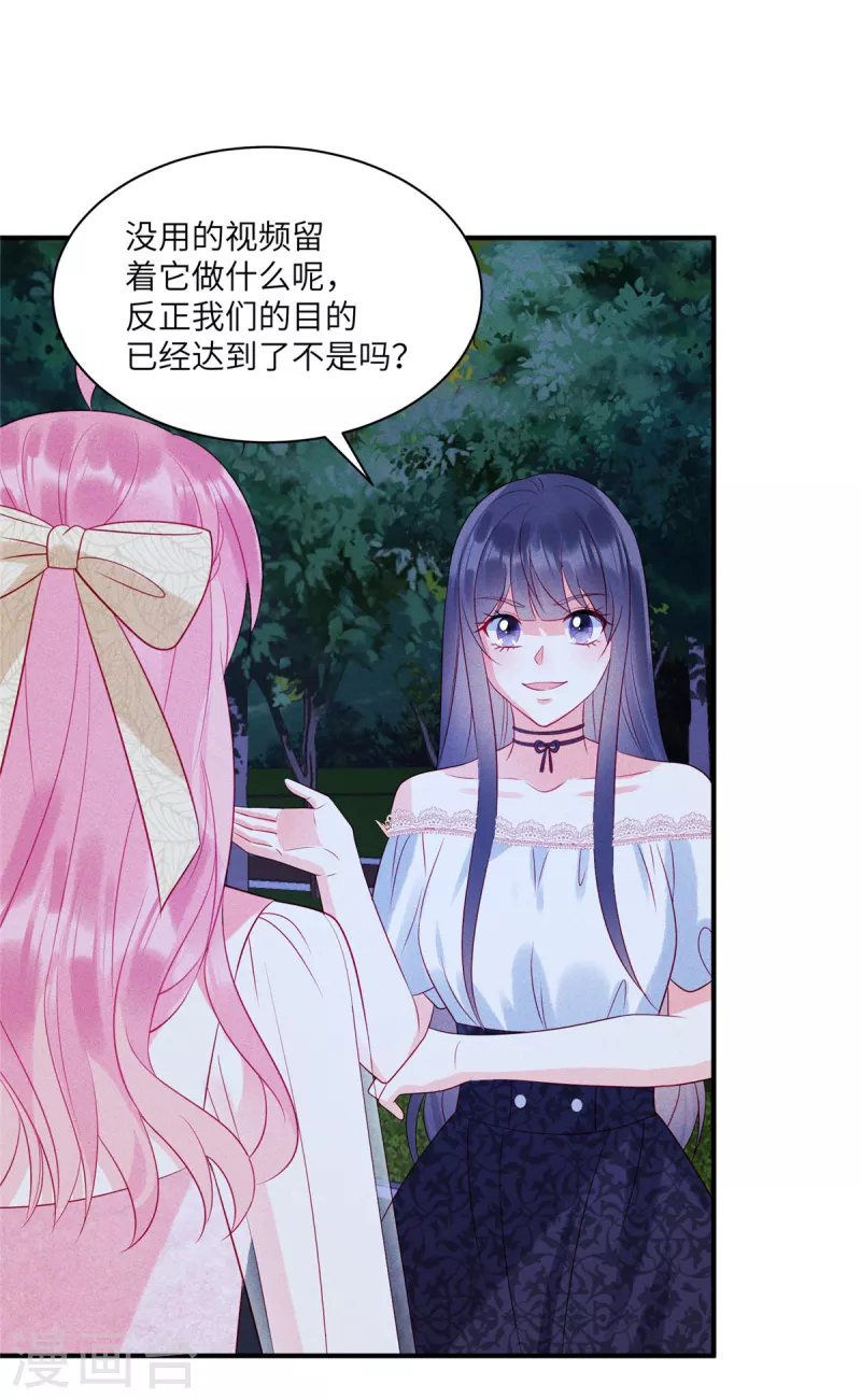 狼总裁的兔小姐韩漫全集-第67话 心中的不安无删减无遮挡章节图片 