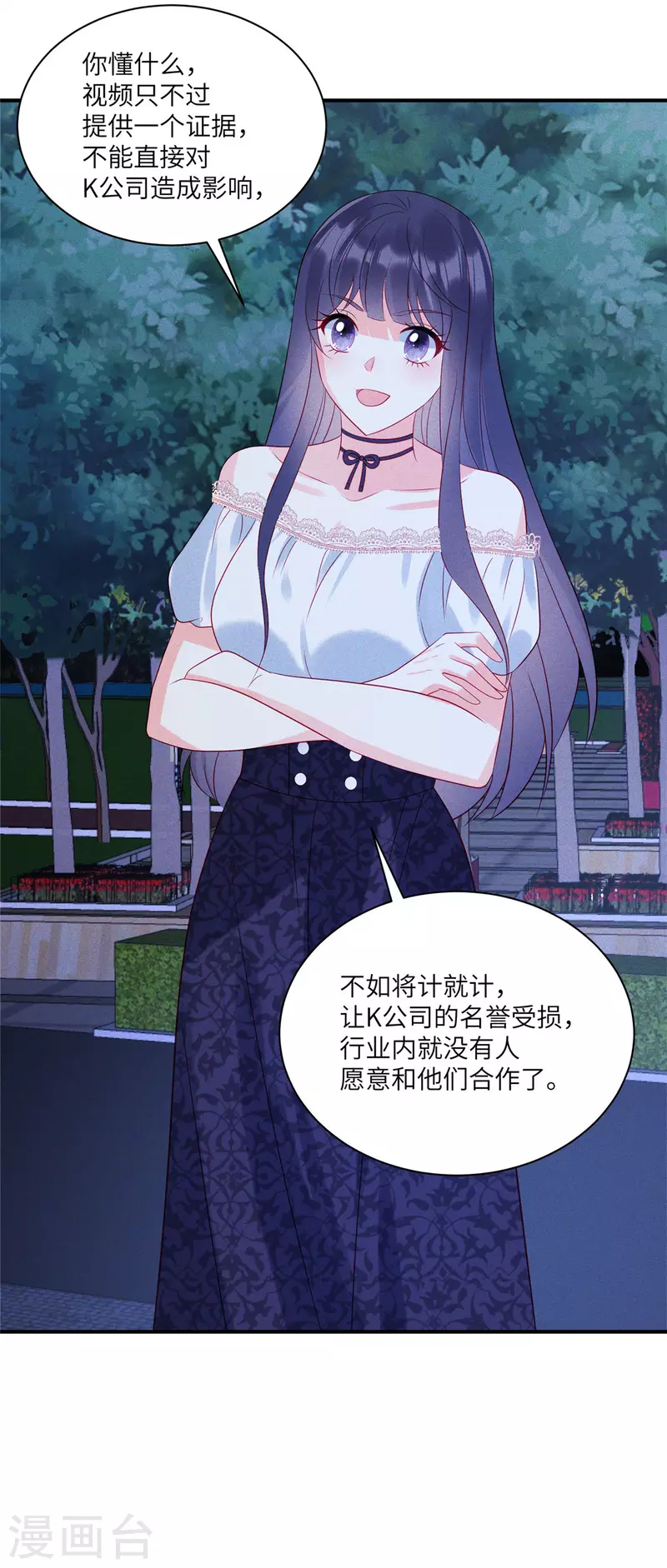 狼总裁的兔小姐韩漫全集-第67话 心中的不安无删减无遮挡章节图片 