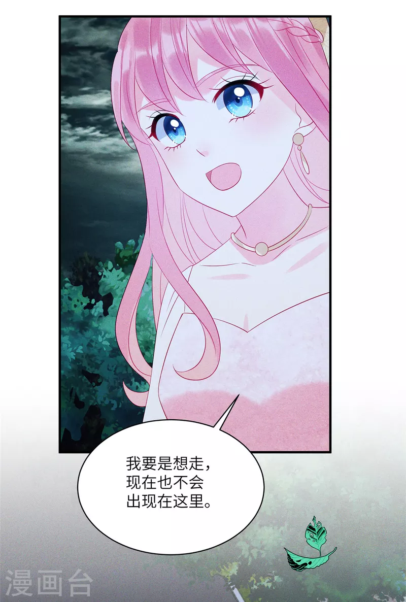 狼总裁的兔小姐韩漫全集-第67话 心中的不安无删减无遮挡章节图片 