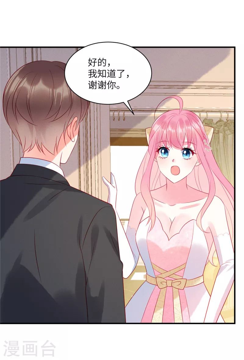 狼总裁的兔小姐韩漫全集-第67话 心中的不安无删减无遮挡章节图片 