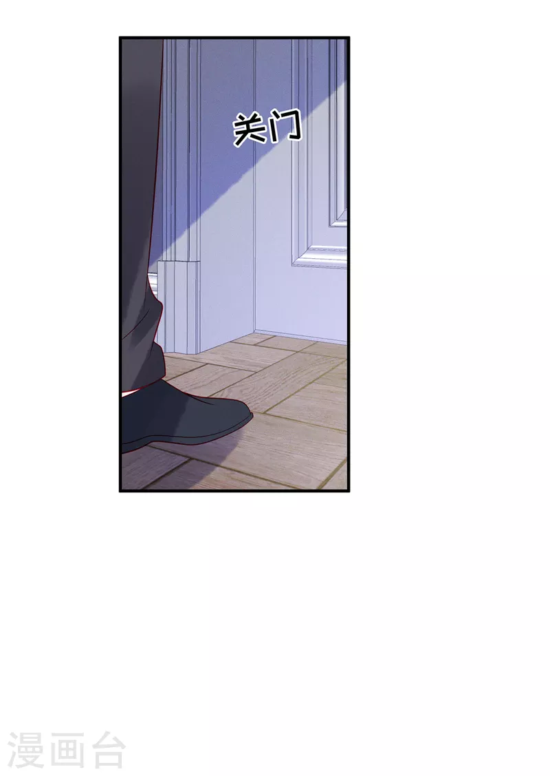 狼总裁的兔小姐韩漫全集-第67话 心中的不安无删减无遮挡章节图片 